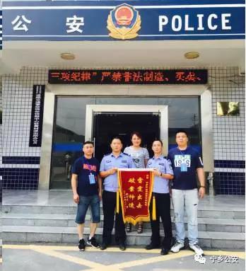 失主給辦案民警送上錦旗