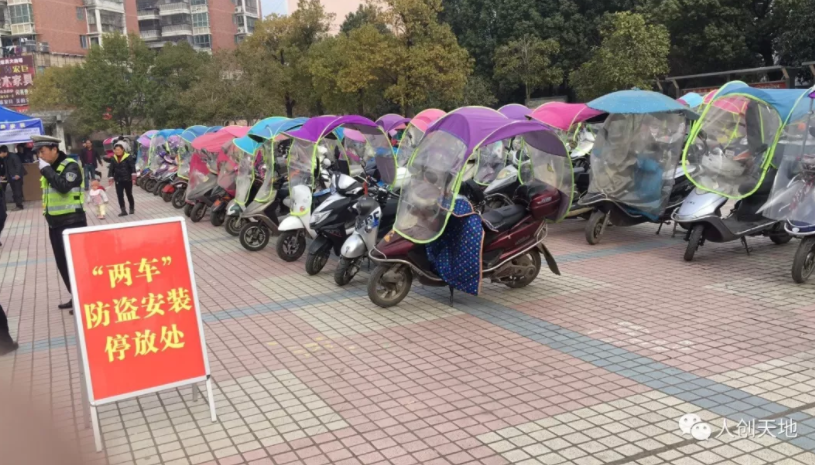 “兩車”防盜安裝停放處